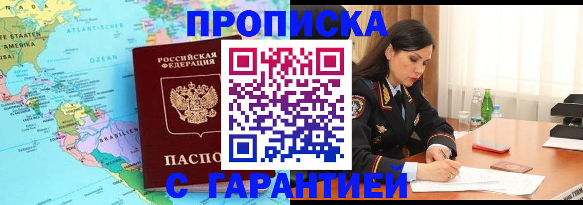 регистрация в Владивостоке