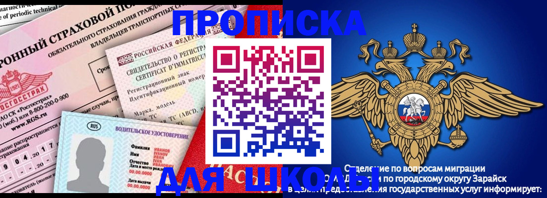 где прописаться в Владивостоке